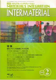 PDF/月刊誌論文/code:pg_0402_05 マテリアル インテグレーション 2004年2月号