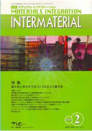 PDF/月刊誌論文/code:pg_0502_01 マテリアル インテグレーション 2005年2月号