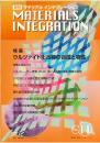 PDF/月刊誌論文/code:pg_0611_09マテリアル インテグレーション 2006年11月号