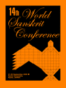 14th World Sanskrit Conference Tシャツ