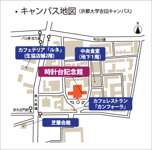 キャンパス地図（京都大学吉田キャンパス）