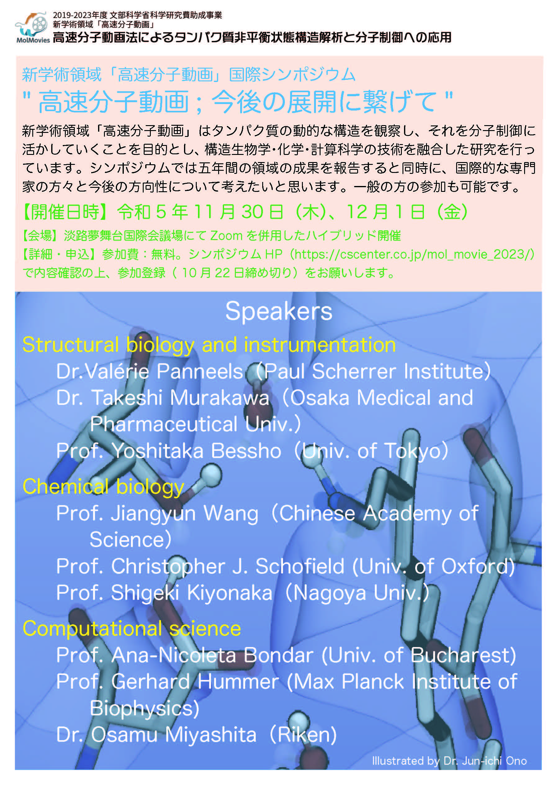 International Symposium2023_J.pdf