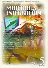 PDF/月刊誌論文/code:pg_0005_13 マテリアル インテグレーション 2000年5月号