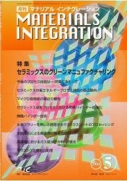 PDF/月刊誌論文/code:pg_0605_01 マテリアル インテグレーション 2006年5月号